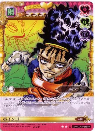 Amazon.co.jp: ジョジョの奇妙な冒険ABC 3弾 【アンコモン】 《キャラ